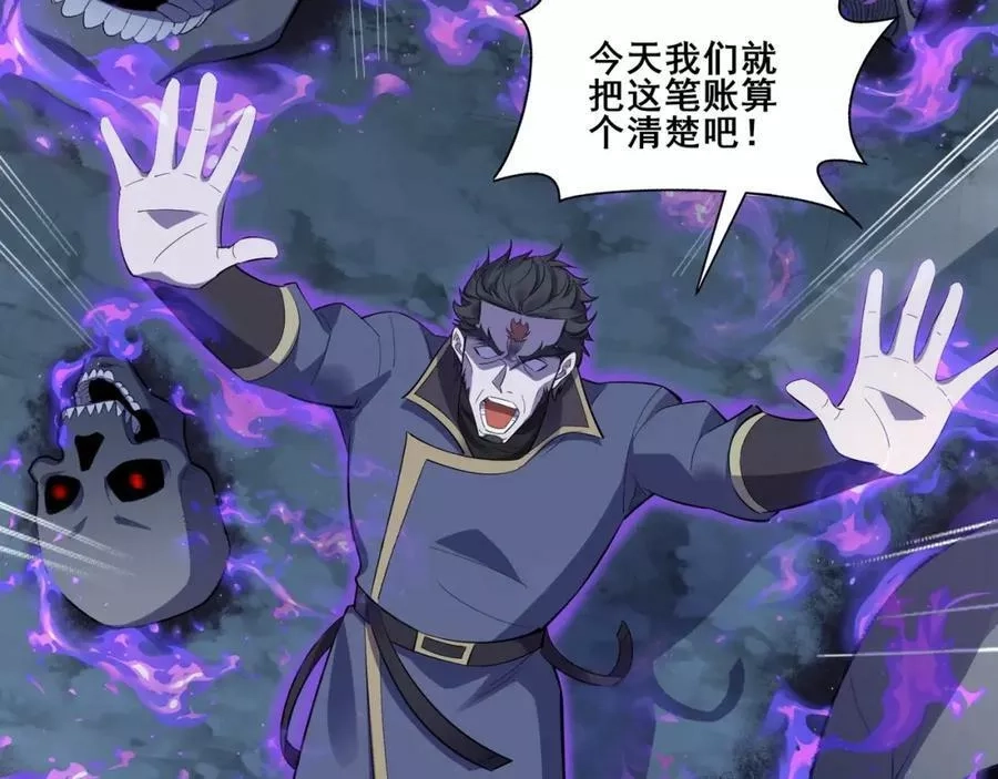 从渡劫开始,第56话 我以金丹战元婴,第20张